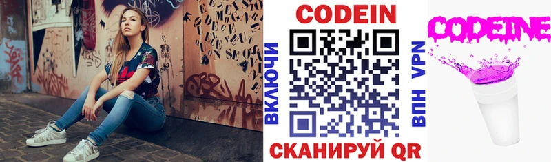 закладки  Заринск  Codein напиток Lean (лин) 