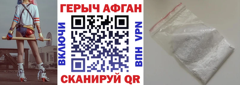 ГЕРОИН белый  Заринск 