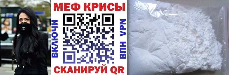 закладки  Заринск  Мефедрон мука 