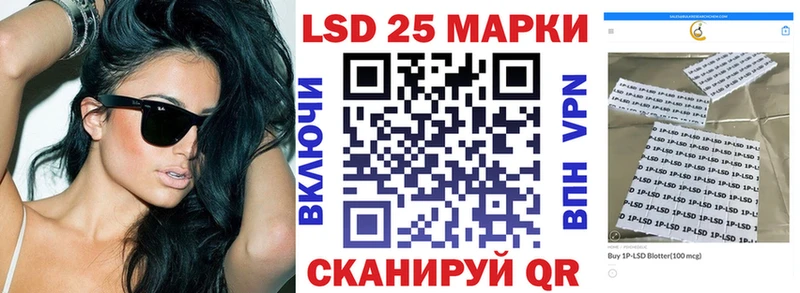 Марки 25I-NBOMe 1500мкг Заринск